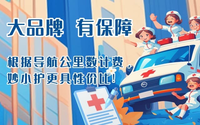 富宁救护车转运